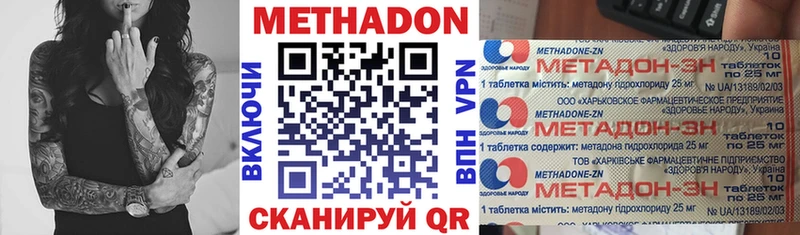 МЕТАДОН кристалл гидра ONION Снежногорск